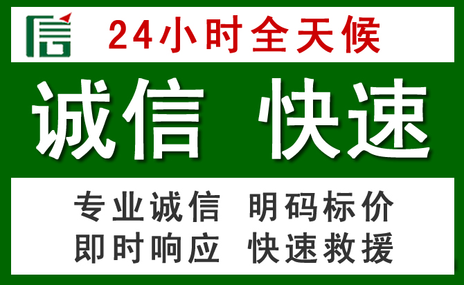 白河道路救援 白河汽车救援